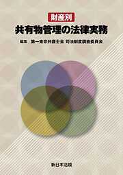 森山和正の司法書士Vマジック6 第2版 商業登記法 - 森山和正 - ビジネス・実用書・無料試し読みなら、電子書籍・コミックストア ブックライブ