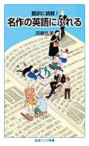 漢語の知識 - 一海知義 - ビジネス・実用書・無料試し読みなら、電子書籍・コミックストア ブックライブ