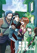 勇者が仲間になる話。(6)