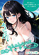 いちゃLOVE純情ベッドルーム ～夏の終わり、初恋の幼馴染と過ごす淫らな夏休み～ モザイク版