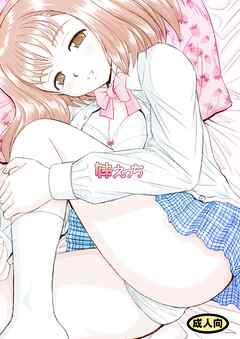 妹えっち（１）