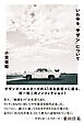 いわゆる「サザン」について