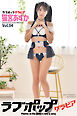 ラブポップグラビア　猫宮あすか  Vol.04