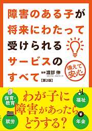 図解でわかるソーシャルワーク／鈴木孝典、鈴木裕介 図解でわかるソーシャルワーク | 鈴木孝典, 鈴木裕介, 鈴木孝典