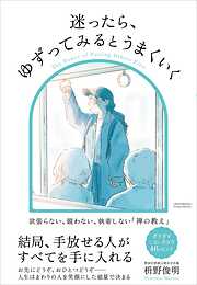 枡野俊明の作品一覧 - 漫画・ラノベ（小説）・無料試し読みなら、電子書籍・コミックストア ブックライブ