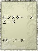 大樹海のモンスターパートナー 浄化スキルで魔物保護生活 １ 漫画 無料試し読みなら 電子書籍ストア ブックライブ