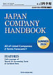 Japan Company Handbook 2024 Summer (英文会社四季報2024年夏号)