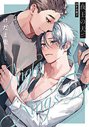 夜王の犬【28P小冊子】