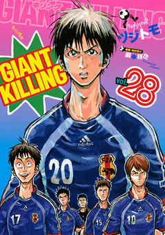  ジャイアントキリング GIANT KILLING コミック 1-52巻セット : Japanese Books