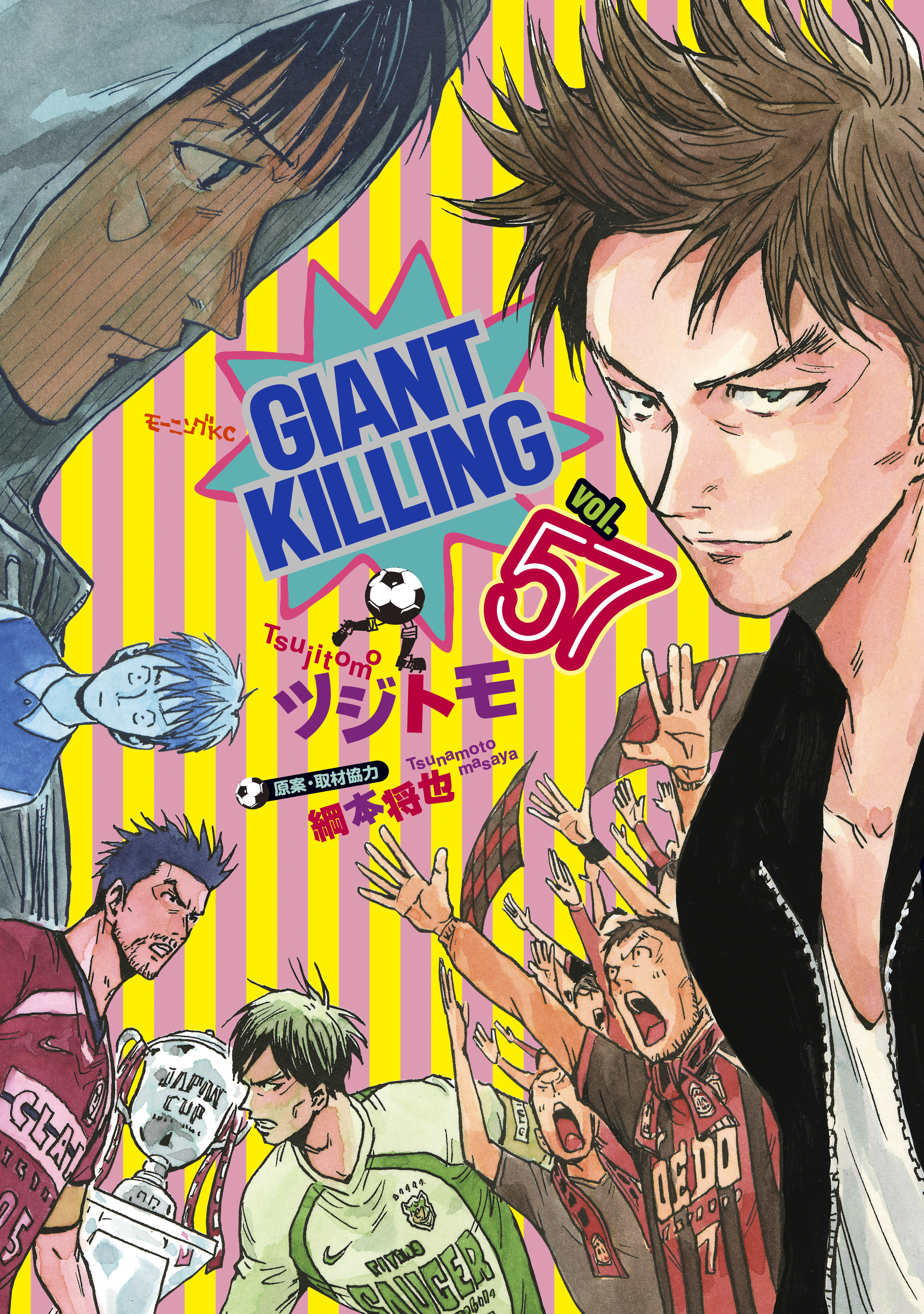品】GIANT KILLINGジャイアントキリング 1〜42巻 セット - 全巻セット