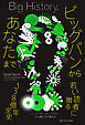 ビッグバンからあなたまで――若い読者に贈る138億年全史