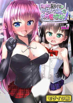 ふたなり黒タイツのサキュバス●●にお尻掘られたい！vol.7 モザイク版