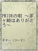 うちへおいで すべての子供に家庭を 2巻 最新刊 漫画 無料試し読みなら 電子書籍ストア ブックライブ