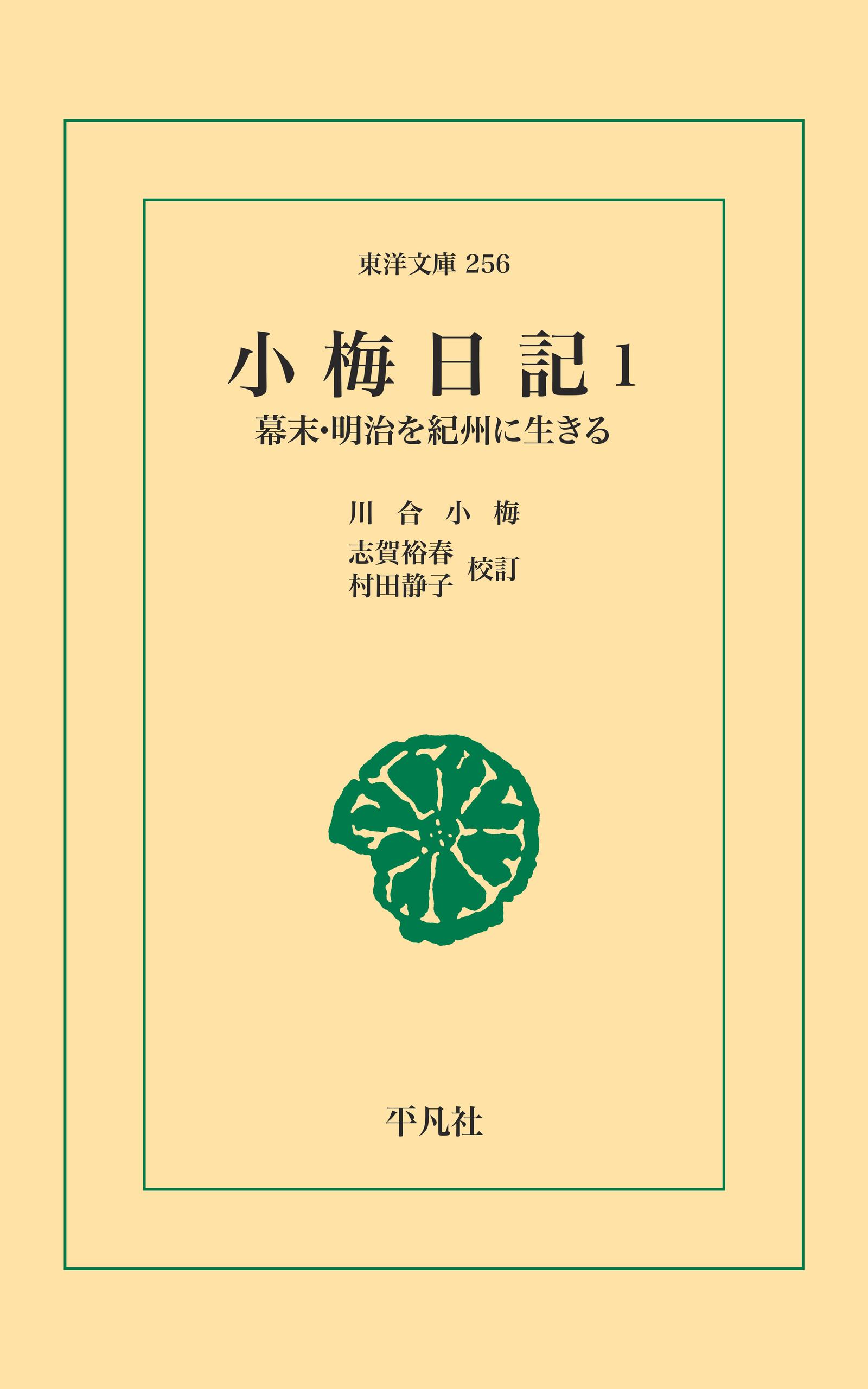 小梅様 大人げ ご確認ページ