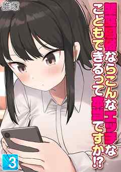 架空風俗ならこんなエッチなこともできるって本当ですか！？(3)