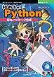 初めてのPython配布パッケージ作成