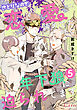 さとりなので恋愛諦めてたけど年下狼に迫られてます（単話版5）