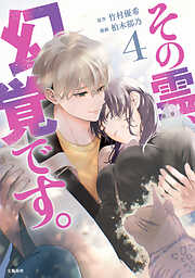 その霊、幻覚です。