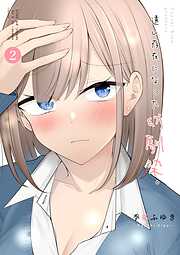 遠い存在になった幼馴染。