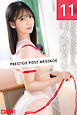 PRESTIGE POSE MESSAGE 美ノ嶋めぐり11