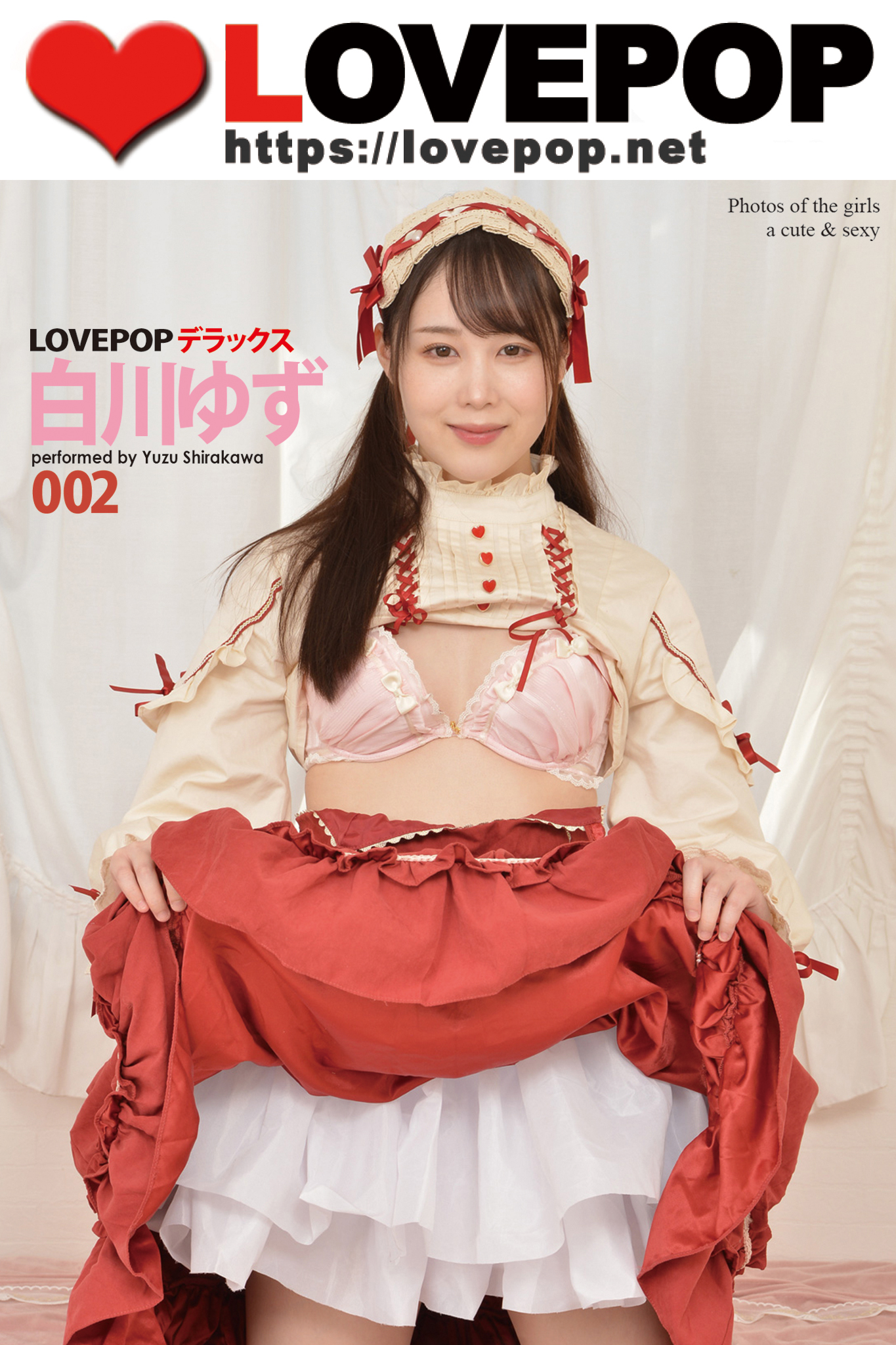 白川ゆず LOVEPOP デラックス 白川ゆず 002 - 白川ゆず/lovepop.net - 写真集・無料試し読みなら、電子書籍・コミックストア ブックライブ