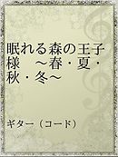 レベル無限の契約者 神剣とスキルで世界最強 わたがし大五郎 秋咲りお 漫画 無料試し読みなら 電子書籍ストア ブックライブ