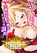 ハッスルタイム！ ～ヤリすぎ接客！生意気キャバ嬢をわからせ調教～