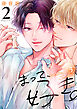 まって、好き。 2【単話版】（5）
