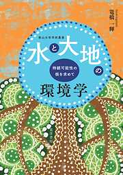 風の谷」という希望――残すに値する未来をつくる - 安宅和人