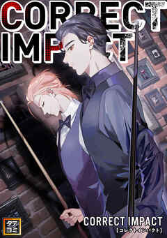 CORRECT IMPACT【タテヨミ】(26)