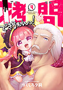 拷問できるもんっ！ (4)