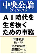 AI時代を生き抜くための事務