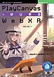 PlayCanvasではじめるWebXR