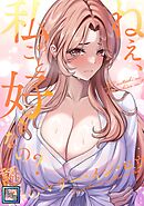 ねえ、私のこと好きなの？～誘惑のマザー・イン・ロウ【全年齢版】(17)