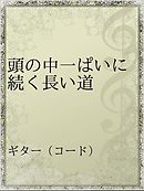 完全なる投資家の頭の中 マンガーとバフェットの議事録 漫画 無料試し読みなら 電子書籍ストア ブックライブ