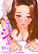 今日から友達シよ！１０
