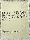 あのとき 僕らの歌声は 漫画 無料試し読みなら 電子書籍ストア ブックライブ