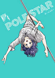 ＰＯＬＥ　ＳＴＡＲ