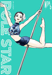 ＰＯＬＥ　ＳＴＡＲ