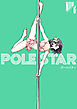 ＰＯＬＥ　ＳＴＡＲ（６）
