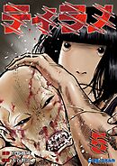 ティラノ５【期間限定特典ボイス付き】