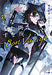 一週間後、あなたを殺します　―Bon Voyage―
