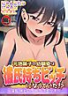 【18禁】元地味子の幼馴染は彼氏持ちビッチになっていた！？～淫乱JKといちゃラブエッチ～
