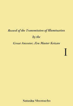 英語翻訳版「伝光録」 1巻（曹洞宗宗務庁） Record of the Transmission of Illumination（Volume 1）