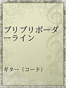 つくも神は青春をもてなさんと欲す 漫画 無料試し読みなら 電子書籍ストア ブックライブ