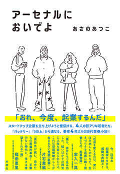 アーセナルにおいでよ