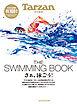 Tarzan特別編集 THE SWIMMING BOOK　さぁ、泳ごう！