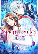 Sponte dei～神の意のまま～【タテヨミ】第62話
