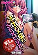流出ハメ撮りＳＥＸビデオ・・・犯された美人処女先生 モザイク版