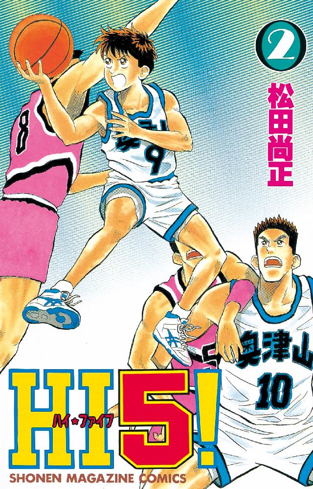 ｈｉ５ ２ 漫画 無料試し読みなら 電子書籍ストア ブックライブ